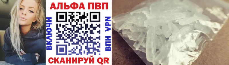 Купить где  Нововоронеж  APVP мука 